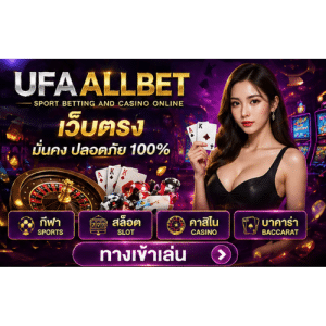 UFAALLBET คาสิโนสด