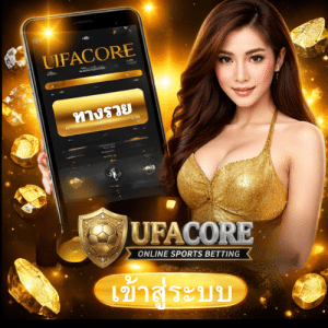 UFACORE