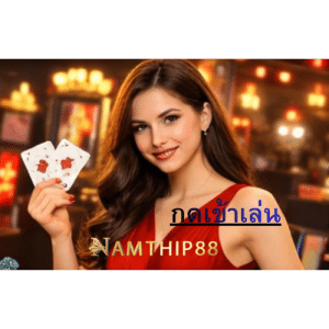 namthip88