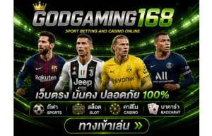 GODGAMING168 คาสิโน