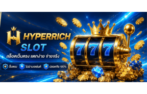 HYPERRICH สล็อต