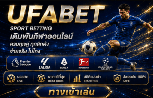 UFABET เดิมพันกีฬาออนไลน์
