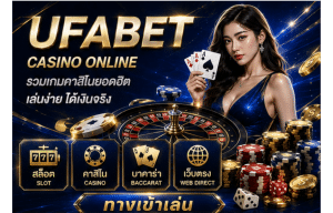 UFABET คาสิโน