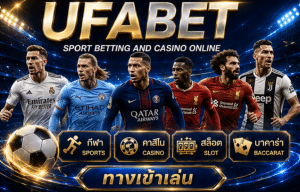 UFABET ทางเข้าเล่น