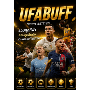 UFABUFF เว็บตรง