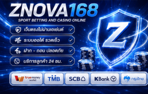 ZNOVA168 ทางเข้า ล่าสุด